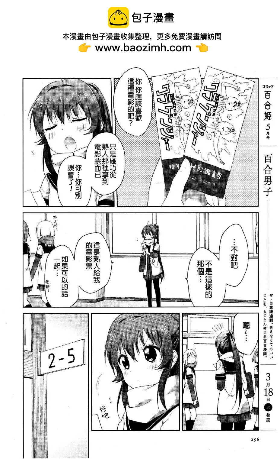 第81回1