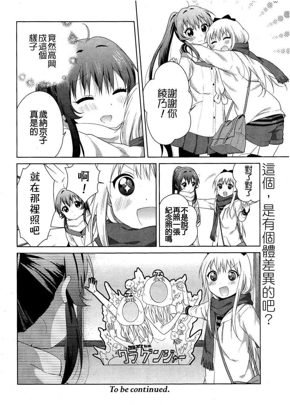第81回11