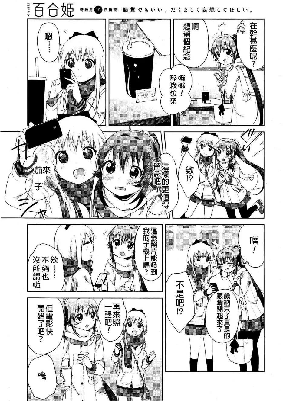 第81回8