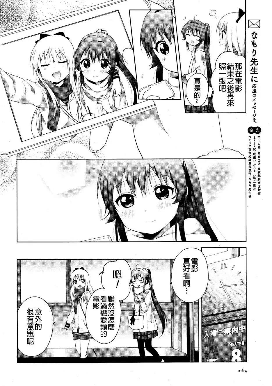 第81回9
