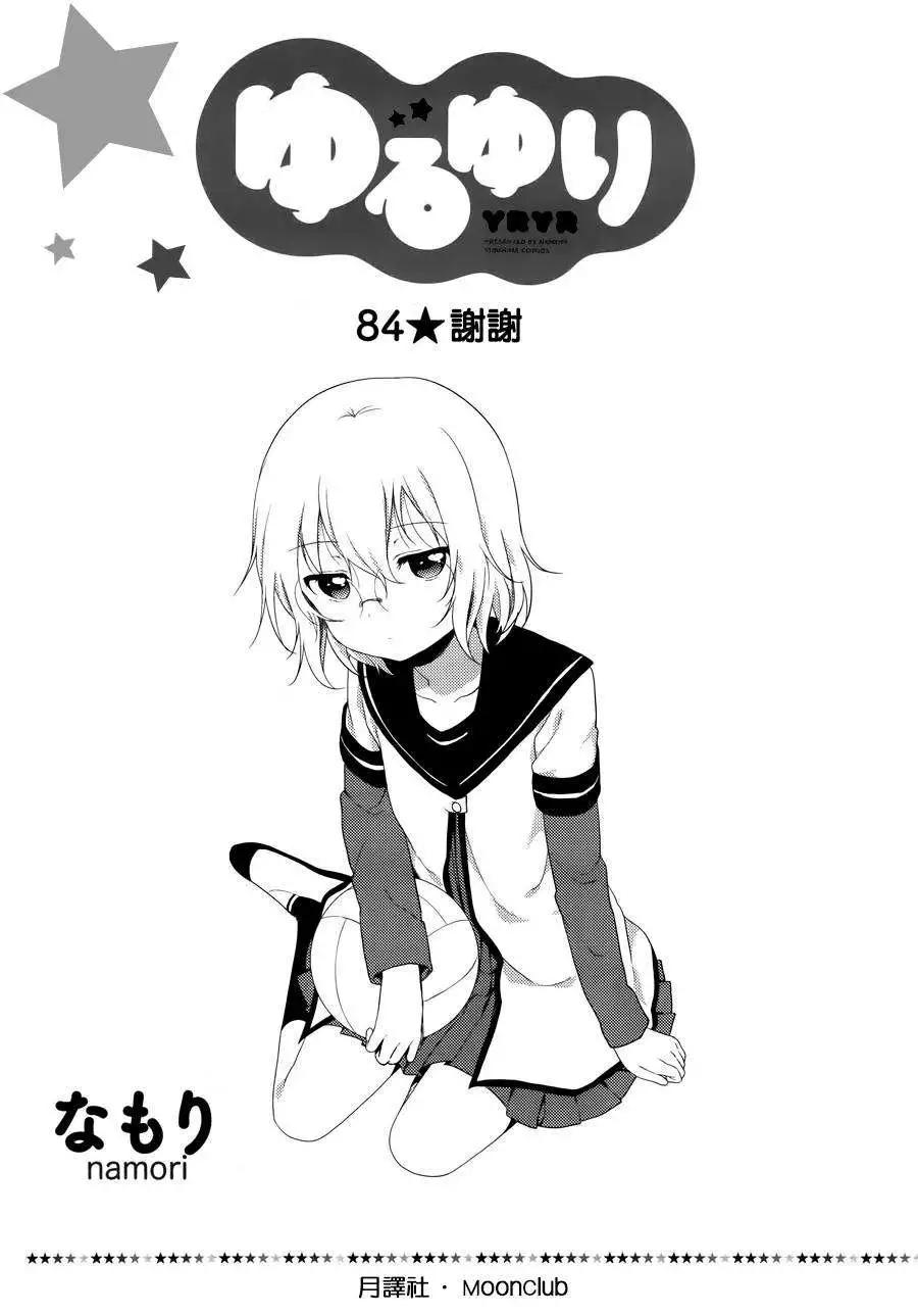 第84回0