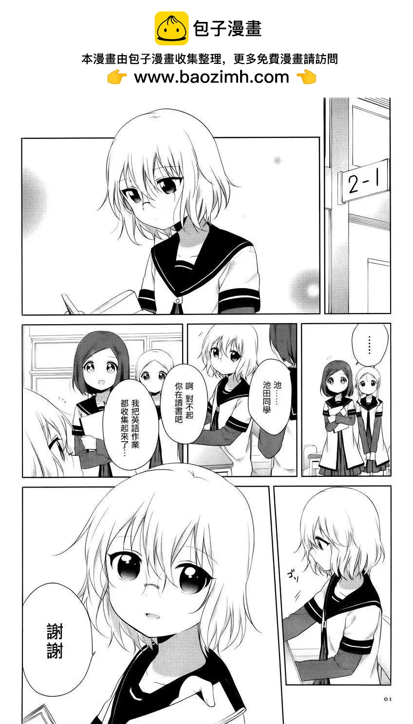 第84回1