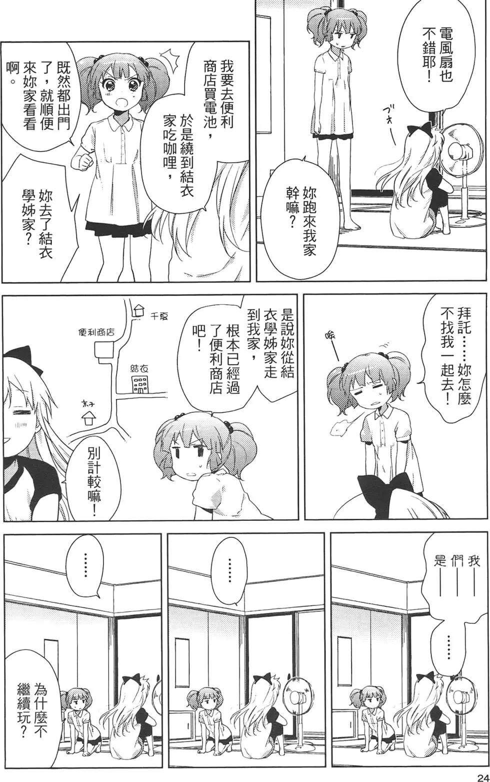 第07卷25