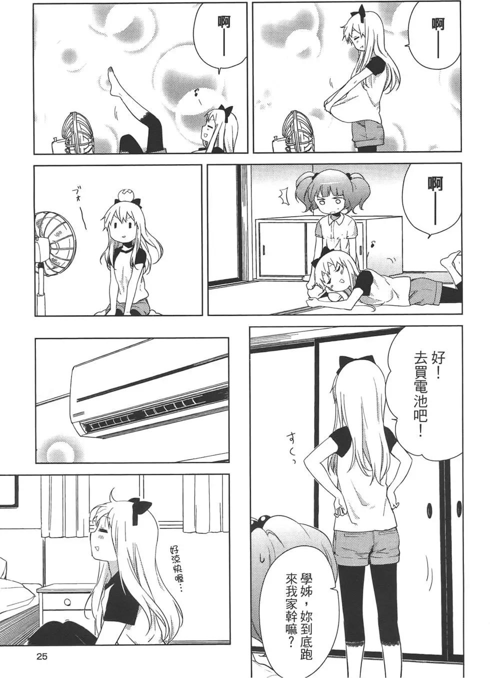 第07卷26