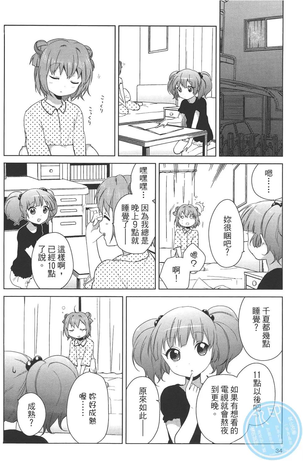 第07卷35