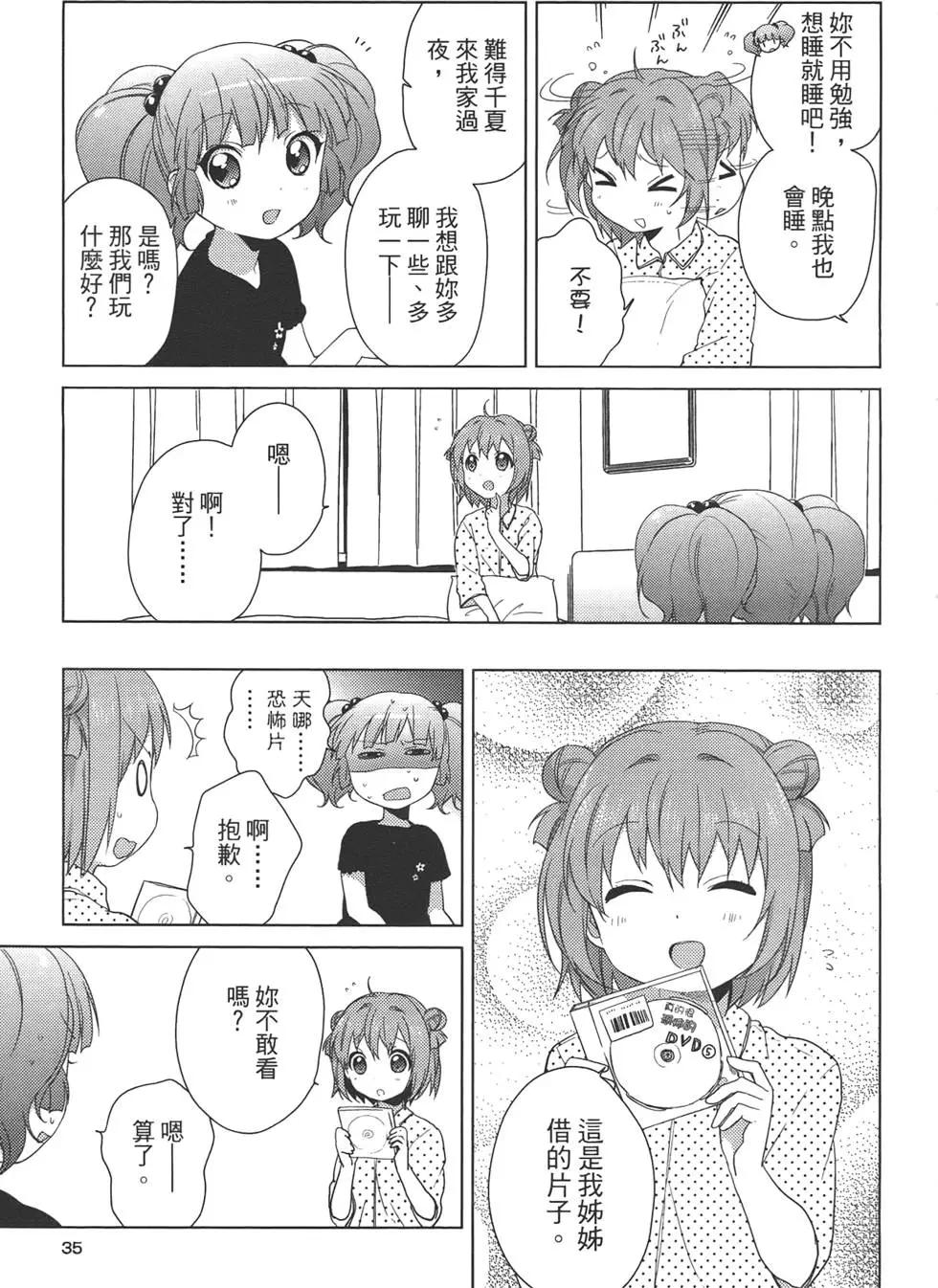 第07卷36