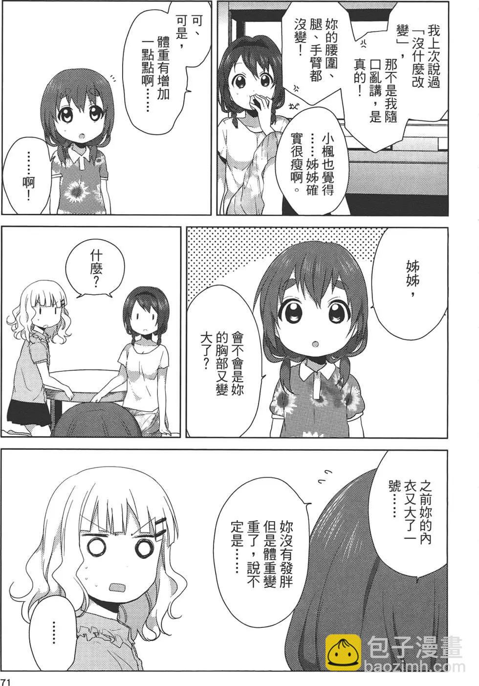 第07卷76