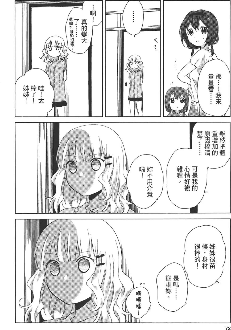 第07卷77