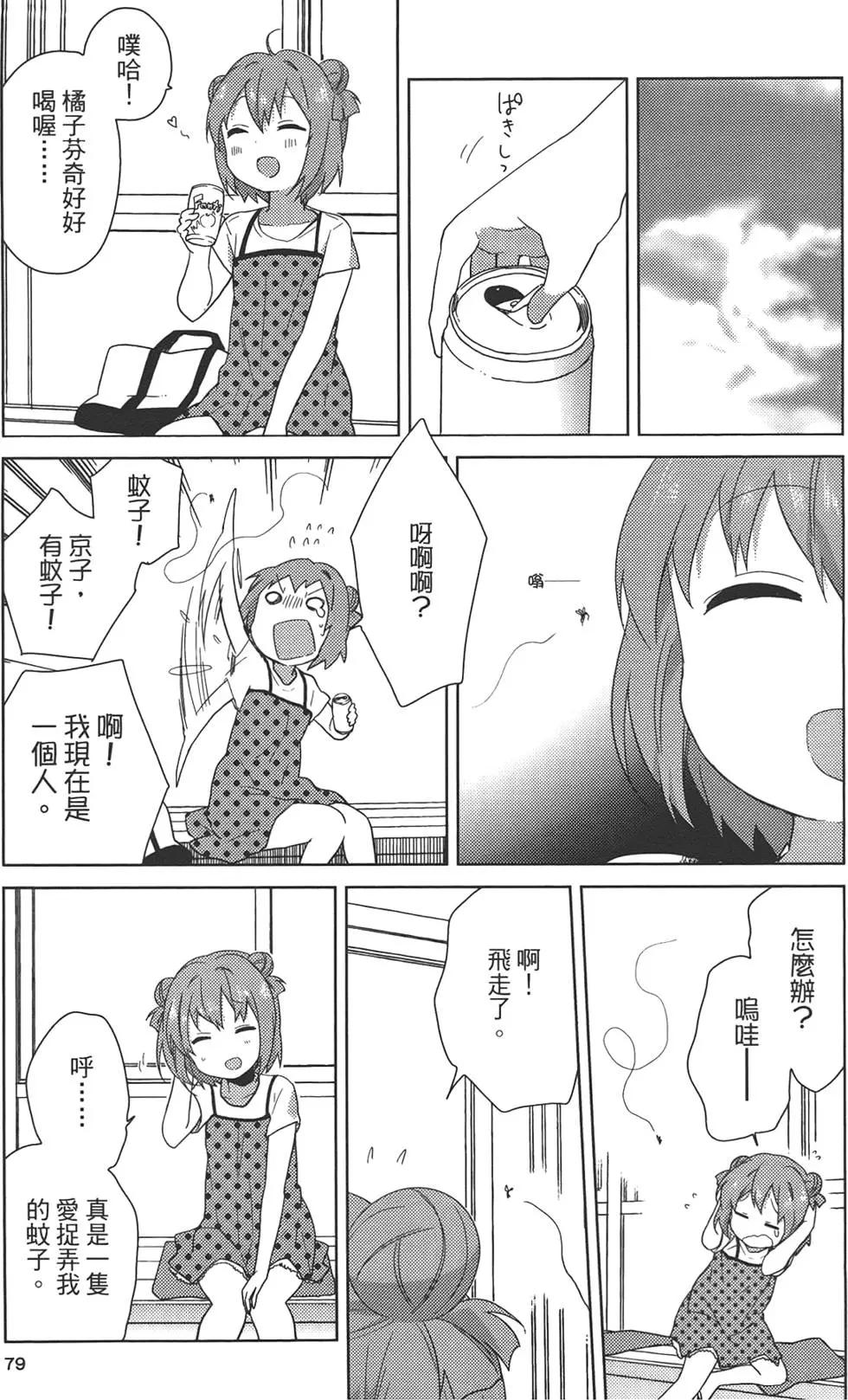 第07卷84