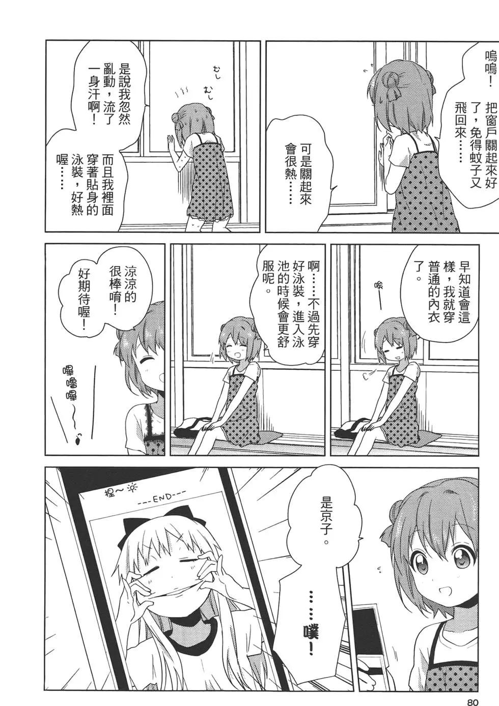 第07卷85