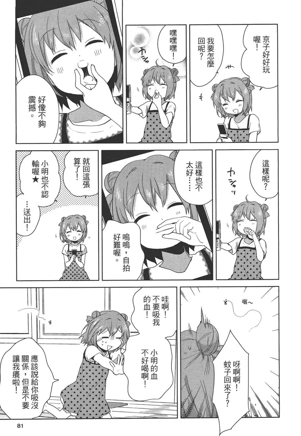第07卷86