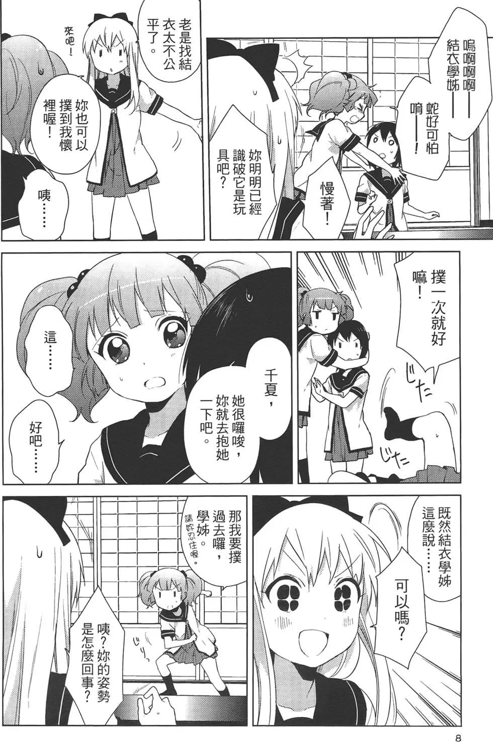 第07卷9