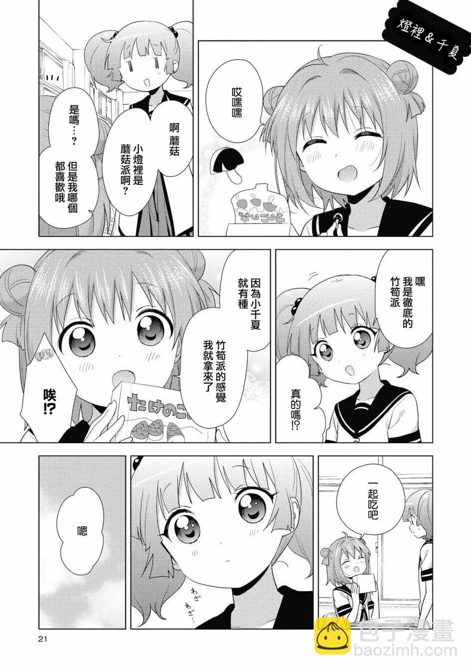 第130话2