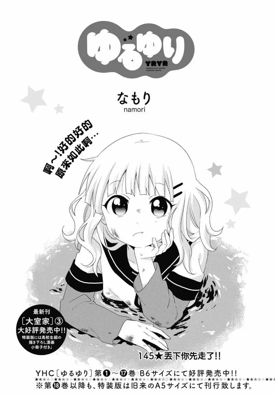 第145话0