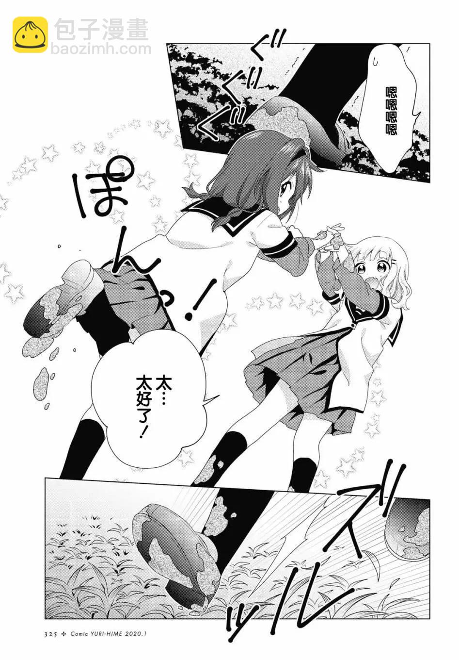 第145话10