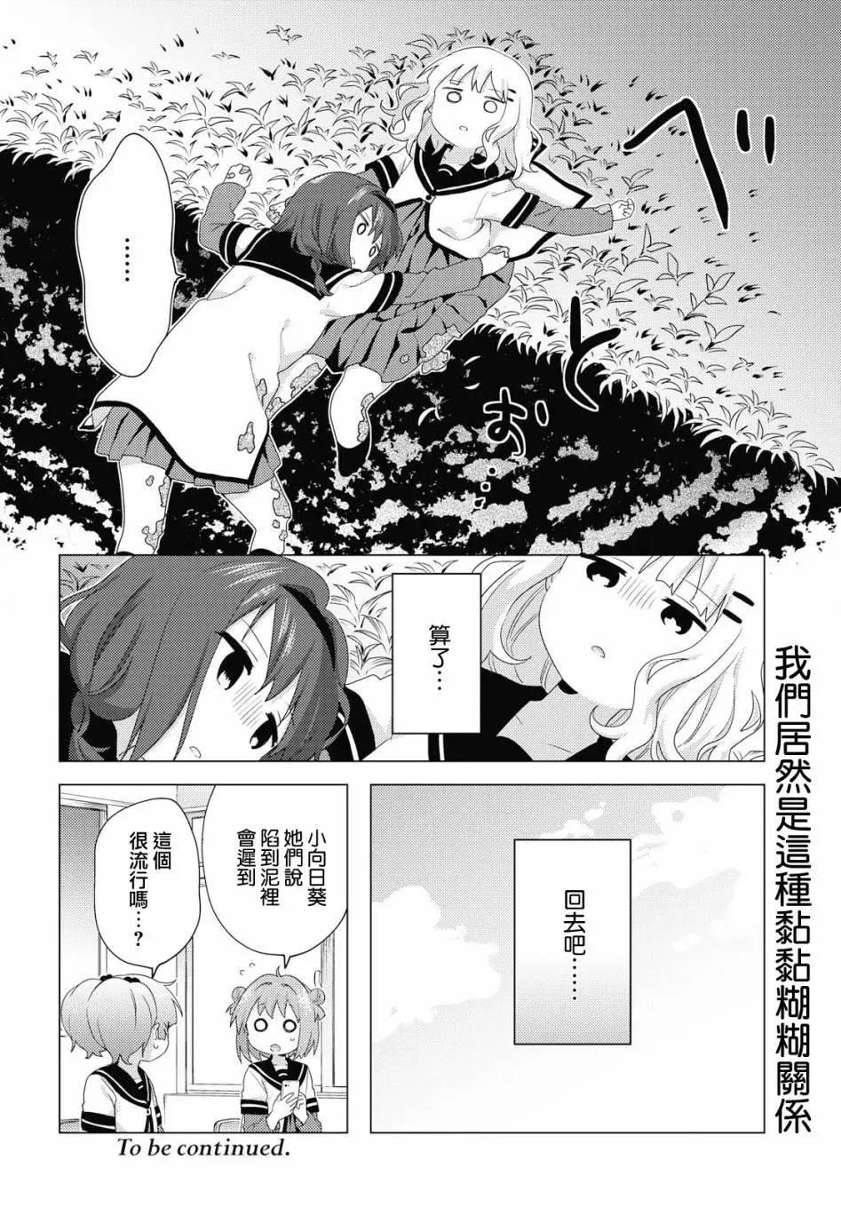 第145话11