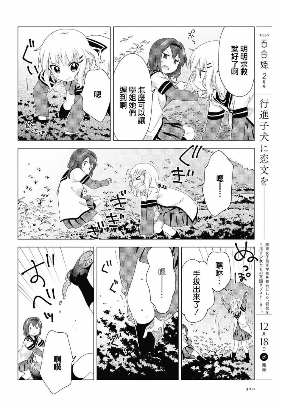 第145话5