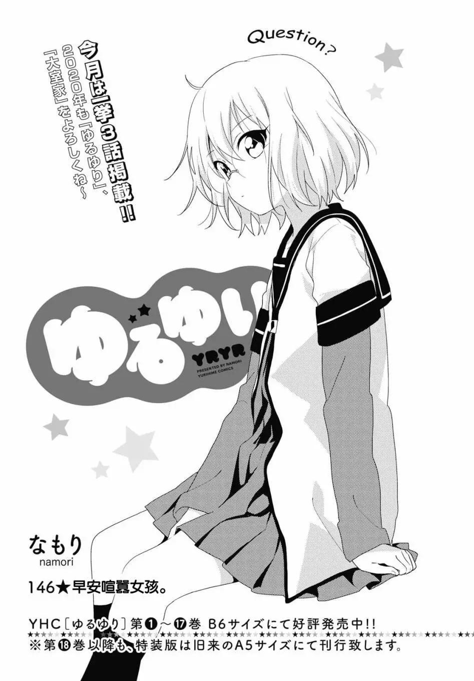 第146话0