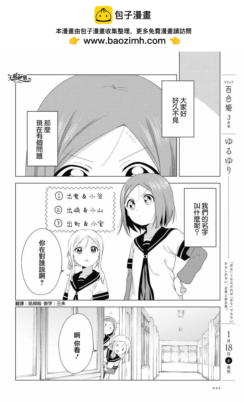 第146话1