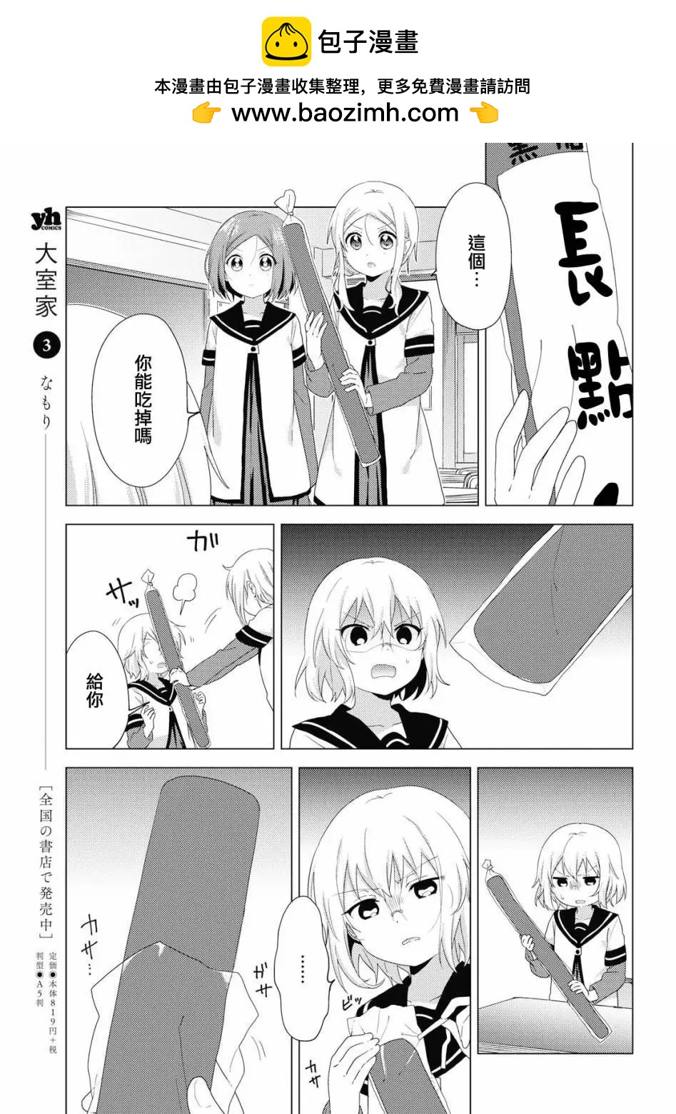 第146话10