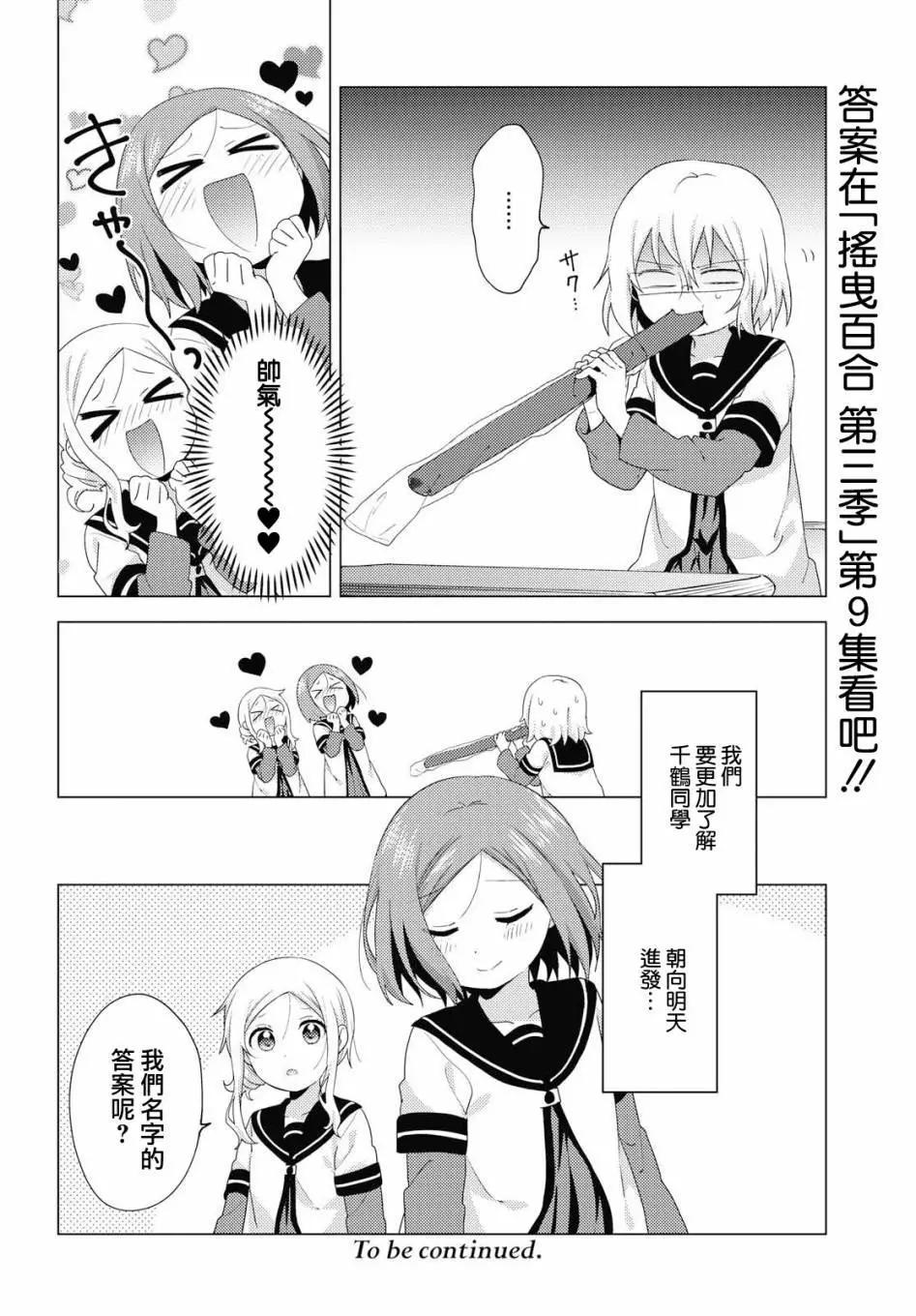 第146话11