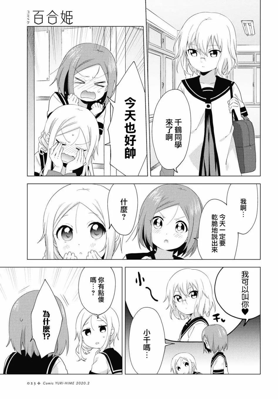 第146话2