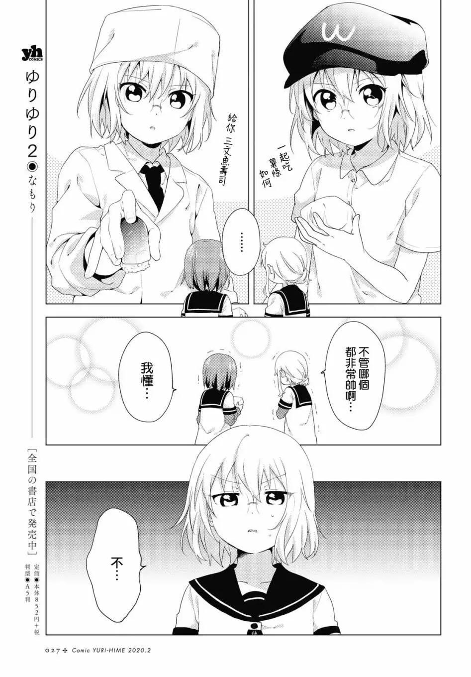 第146话6
