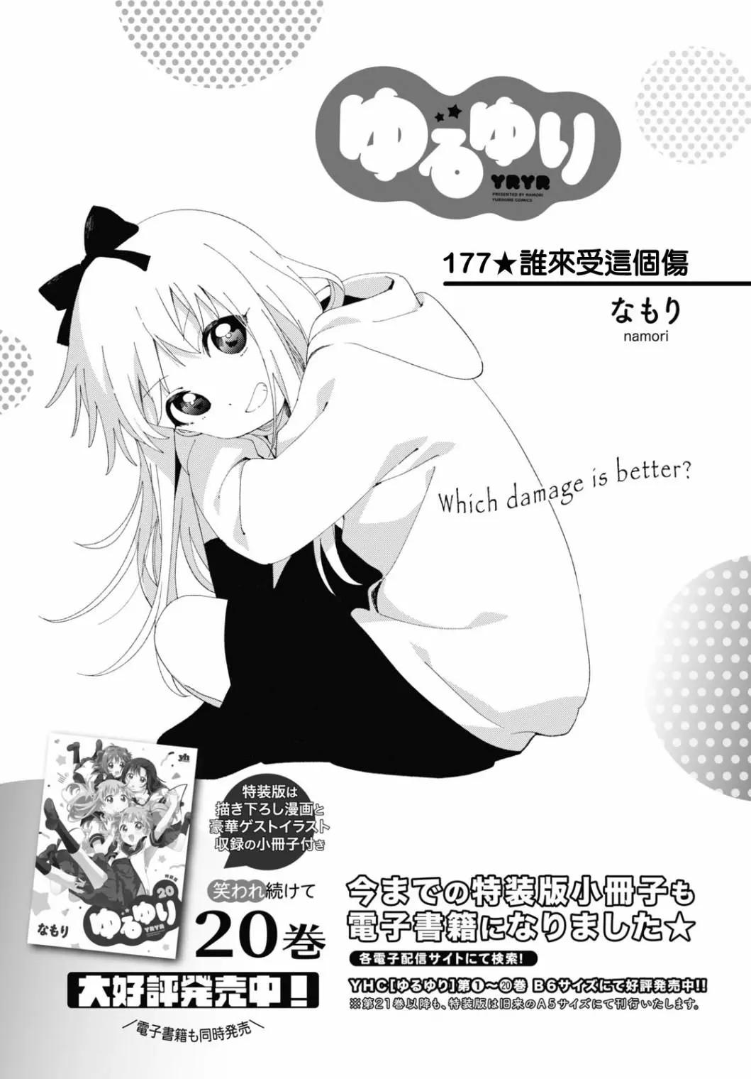 第177话0