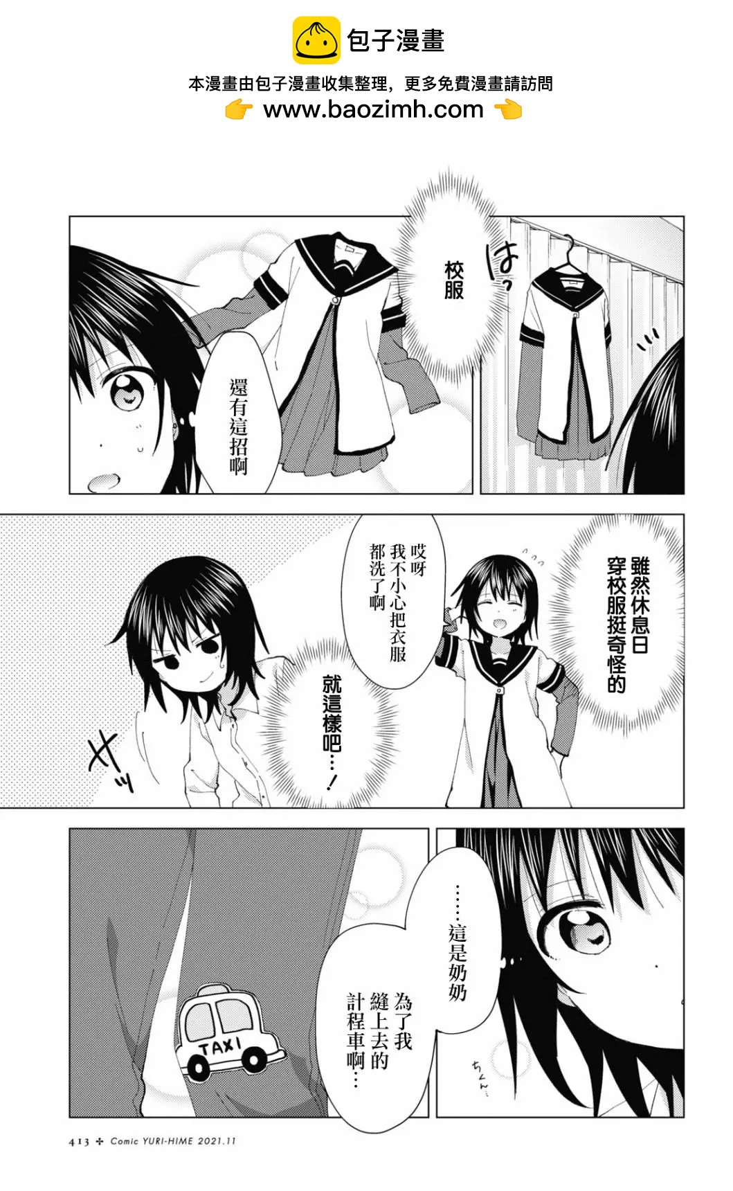 第177话10