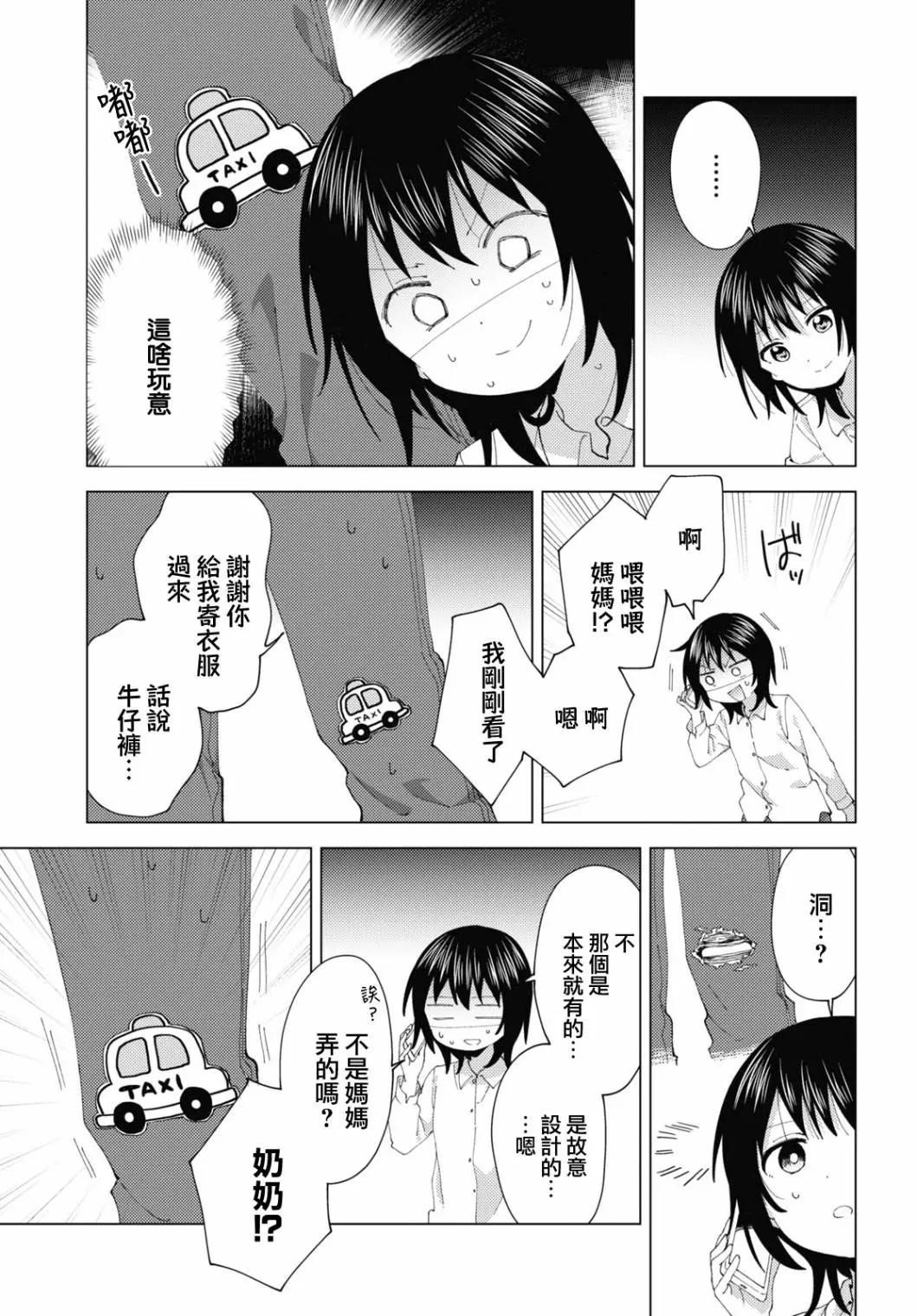 第177话4