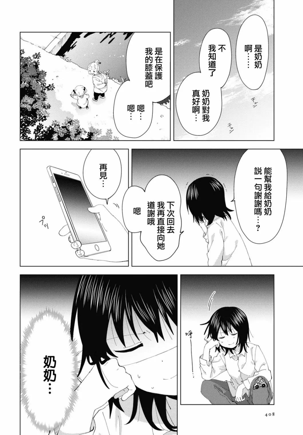 第177话5