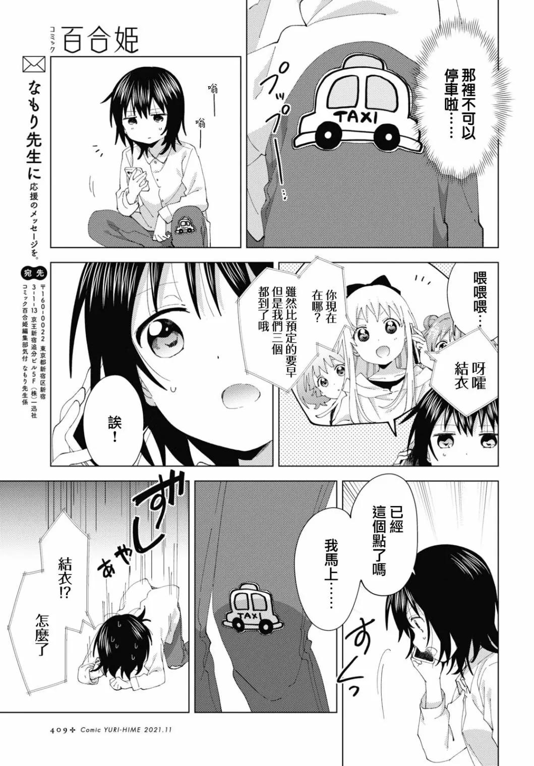 第177话6