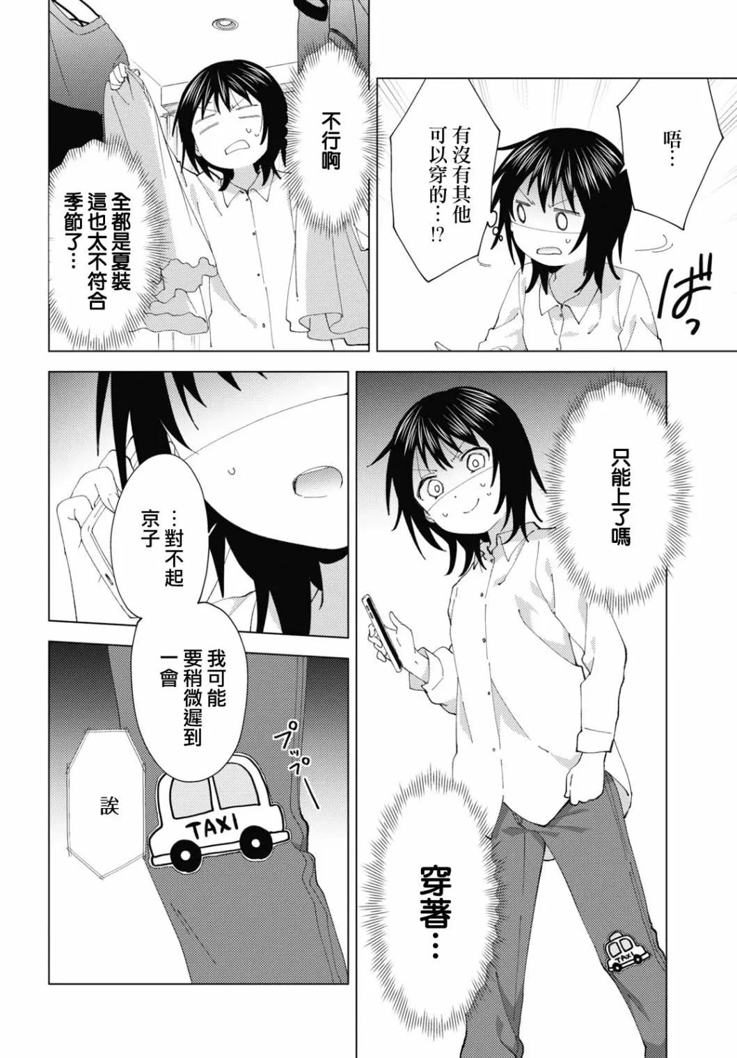 第177话7