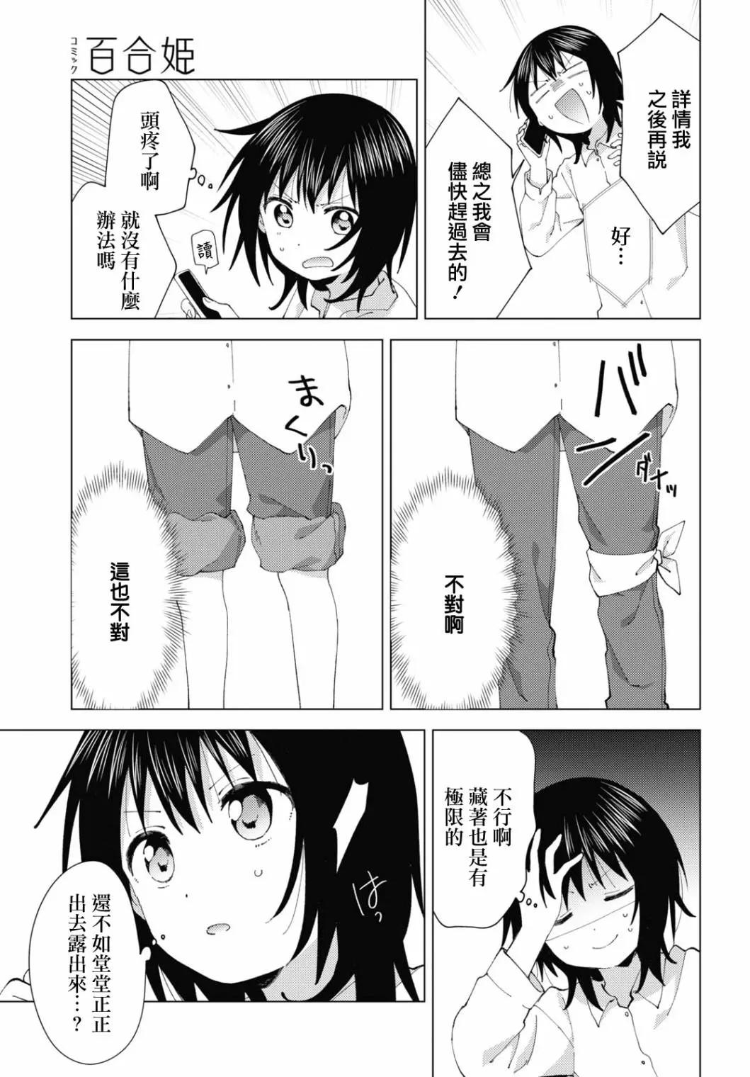 第177话8