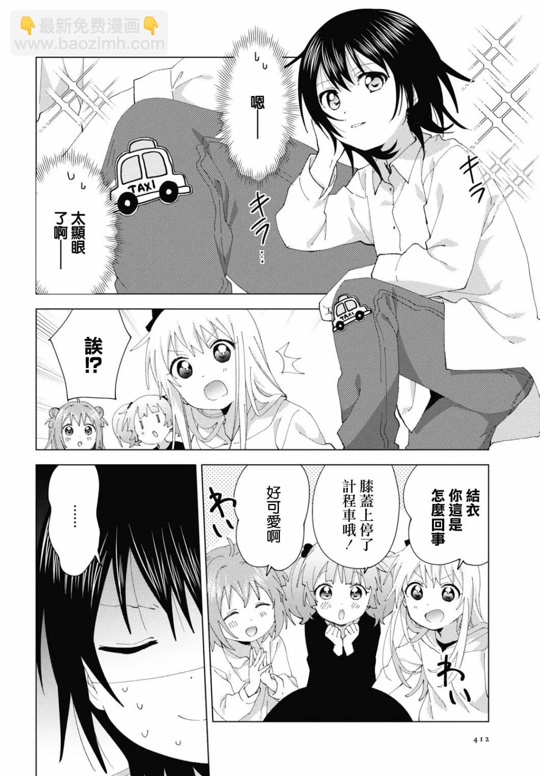 第177话9