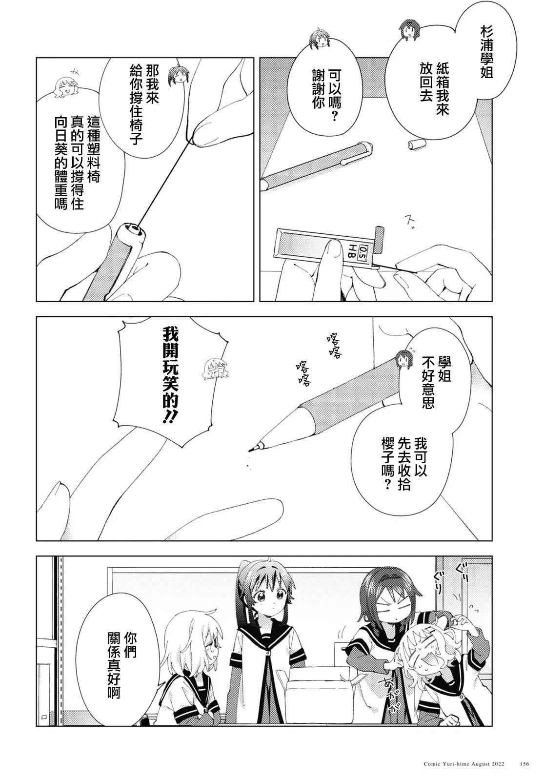 第187话7