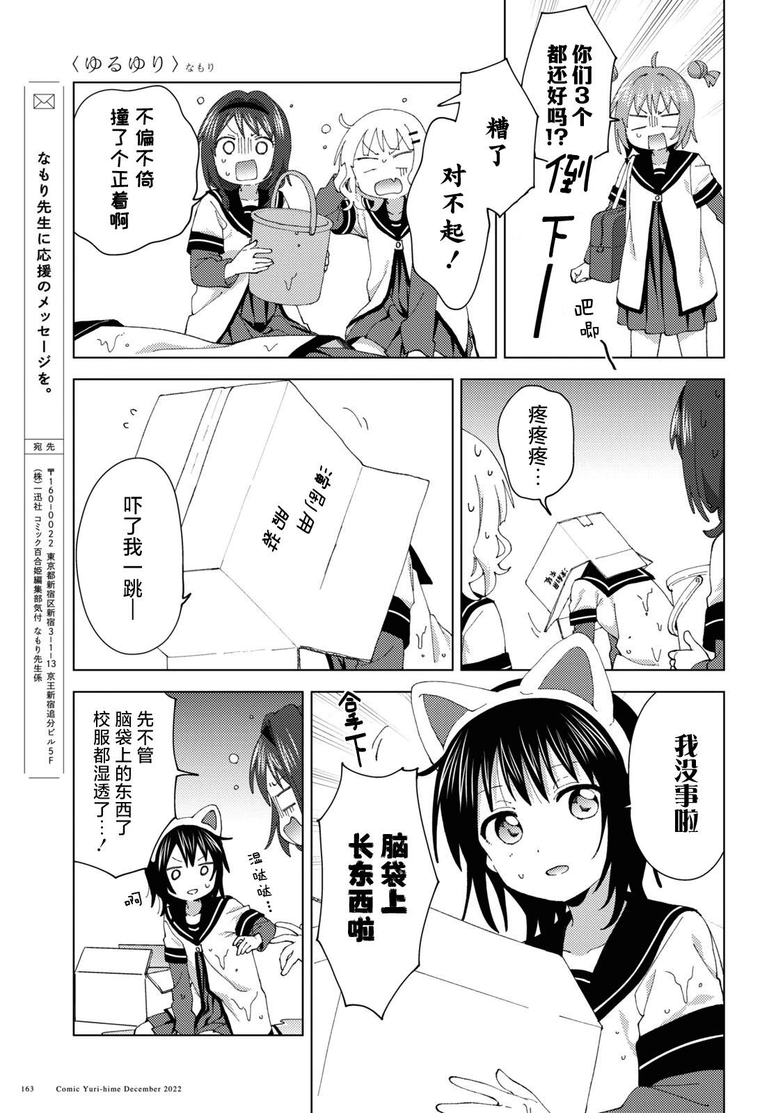 第191话10