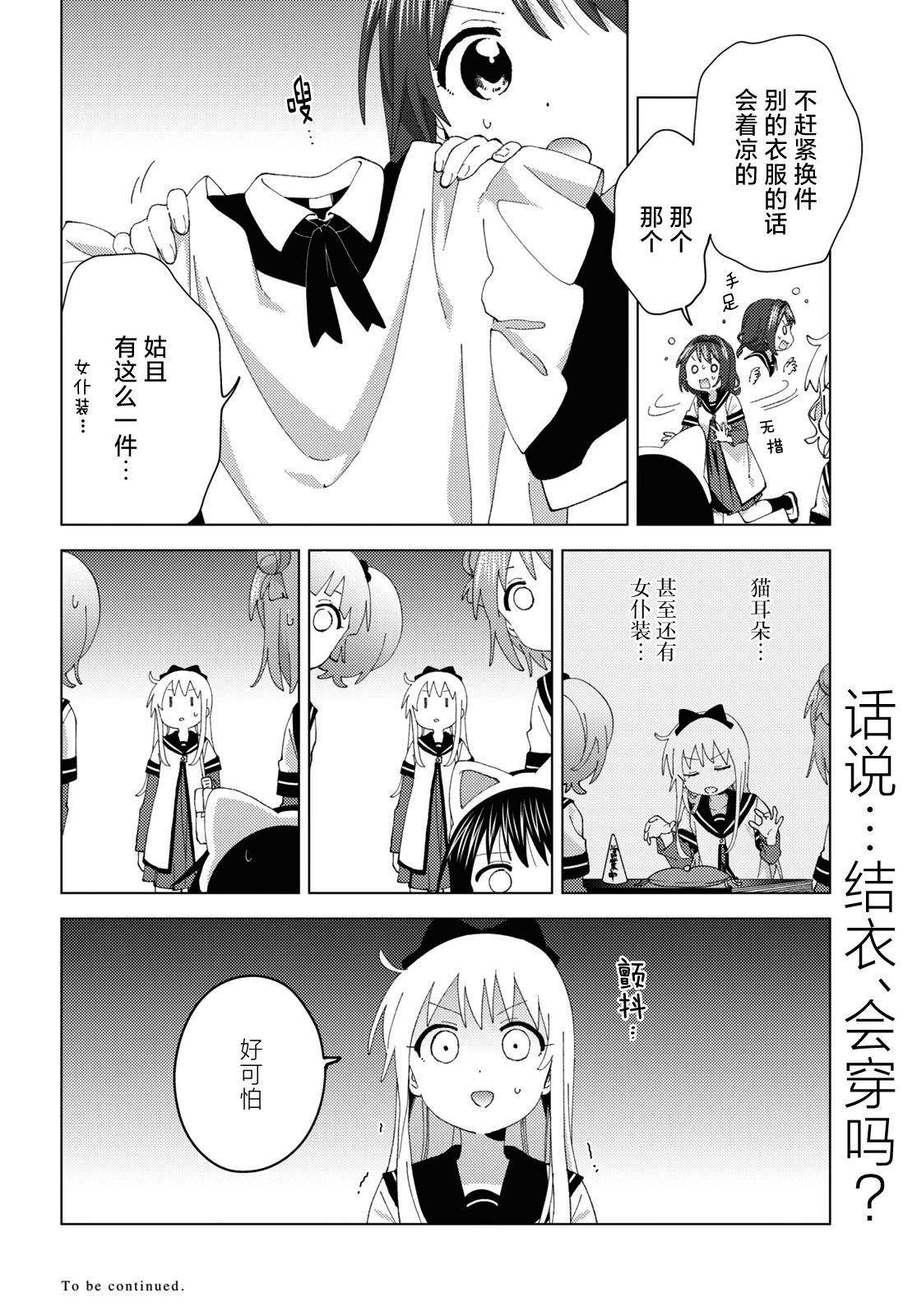 第191话11