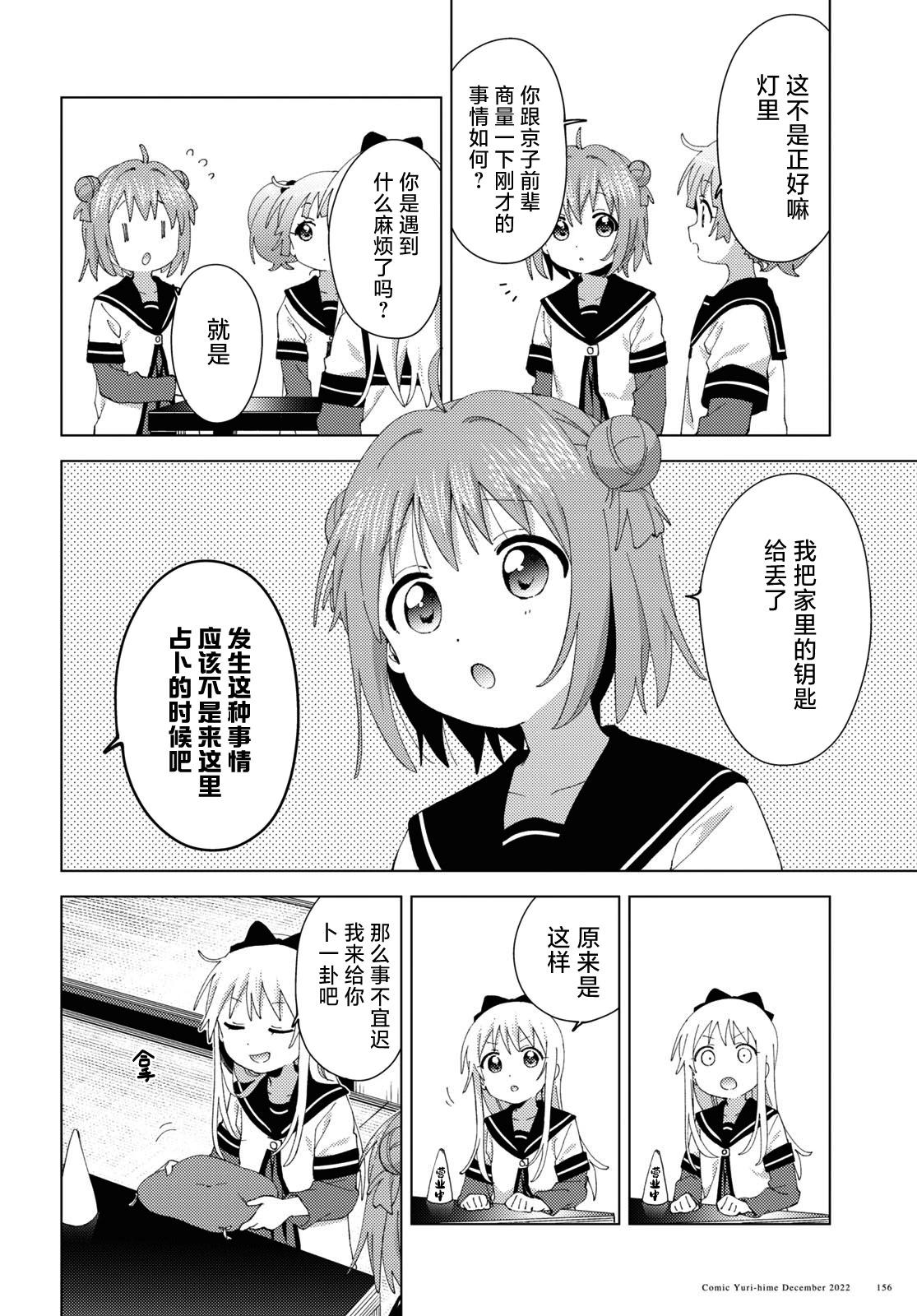 第191话3