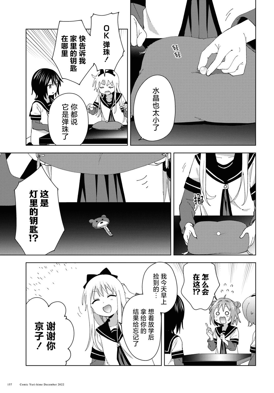 第191话4