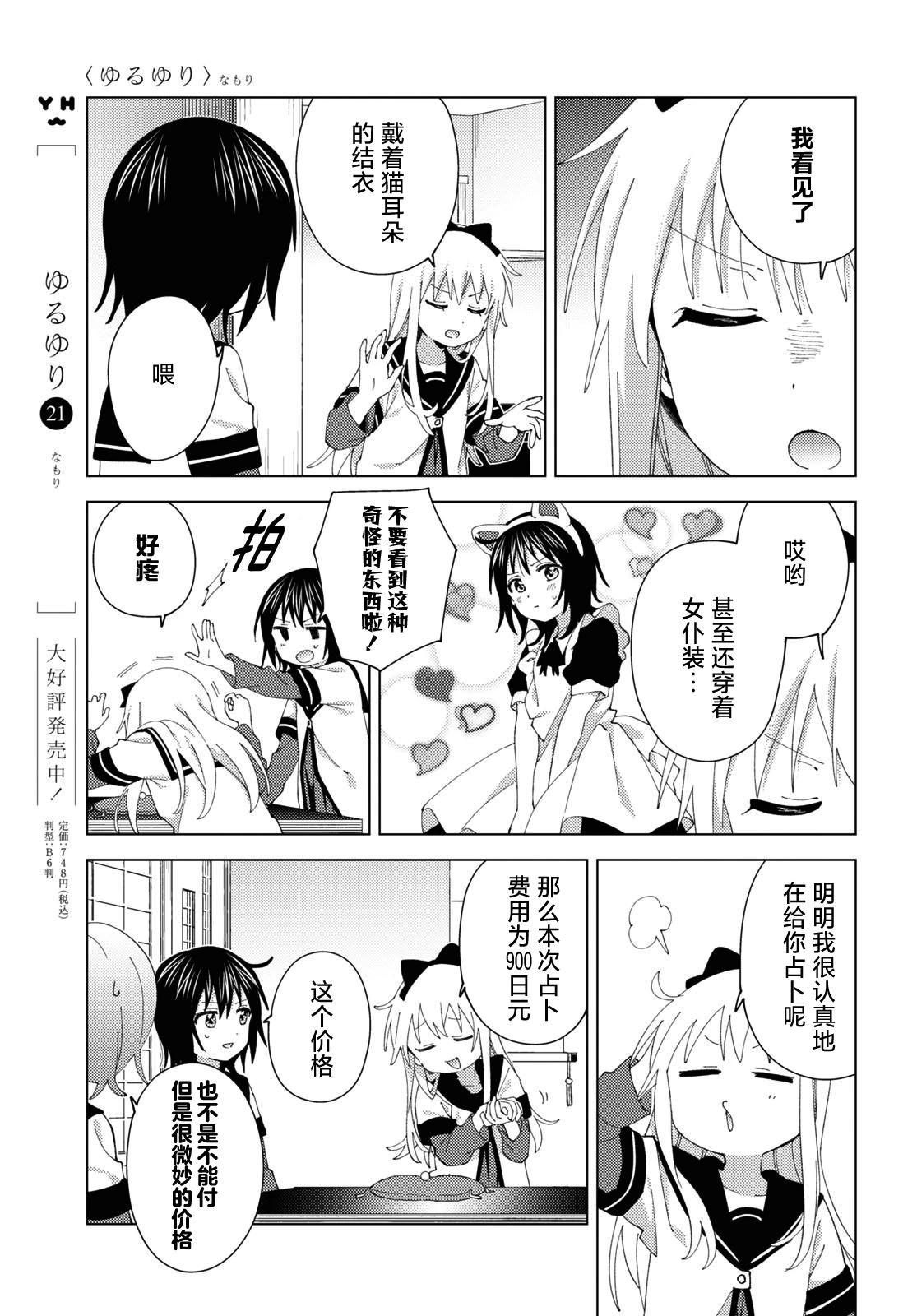 第191话6