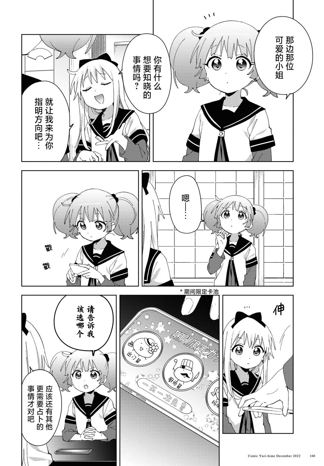 第191话7