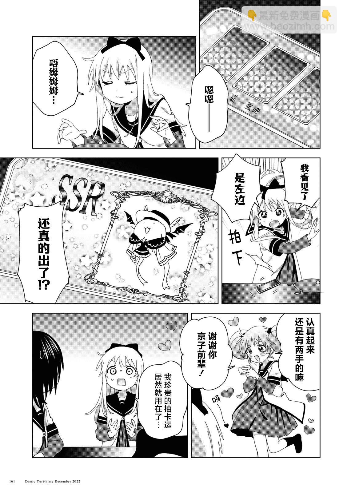 第191话8