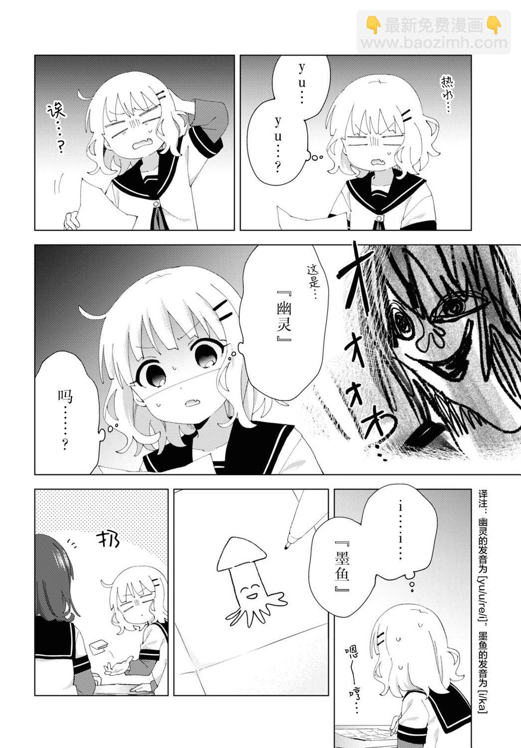 第196话5