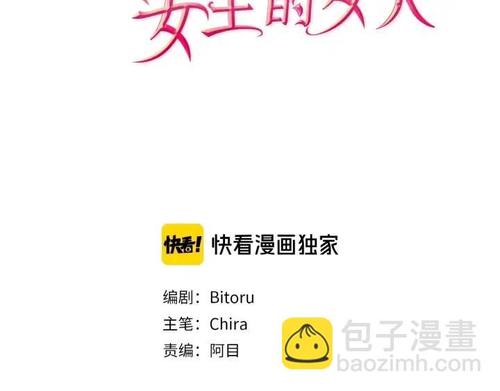 第9话 神秘的J记者1