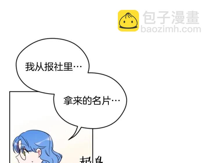 第9话 神秘的J记者33