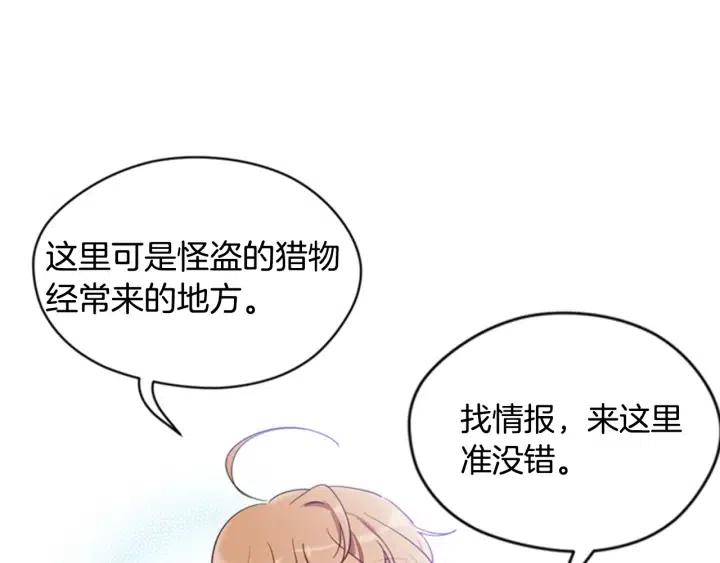 第9话 神秘的J记者79