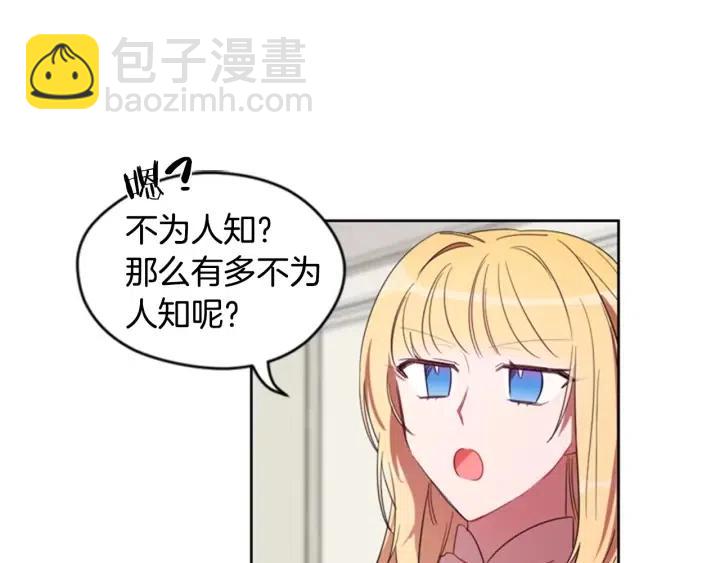 第9话 神秘的J记者82