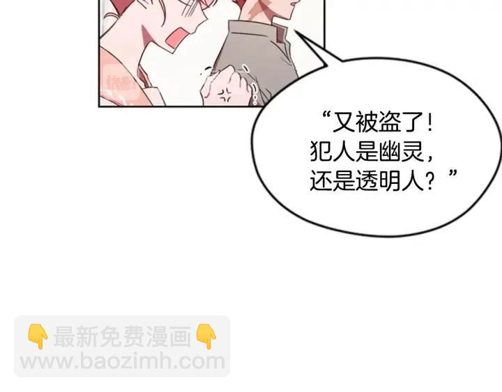 第9话 神秘的J记者88