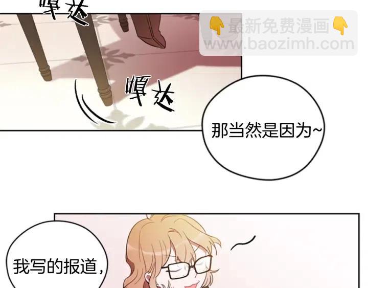 第9话 神秘的J记者91